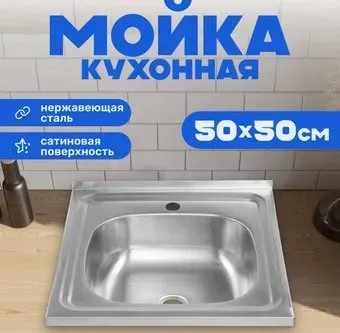 Saniteco 5050