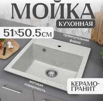 Saniteco Terra (серый)