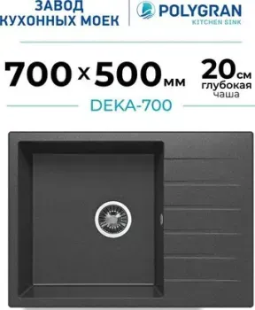 Polygran Deka 700 (черный)