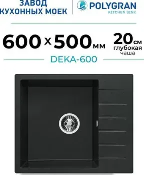 Polygran Deka 600 (космос)