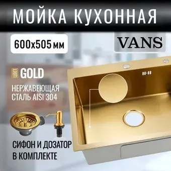 VANS 600x505x200 мм Gold