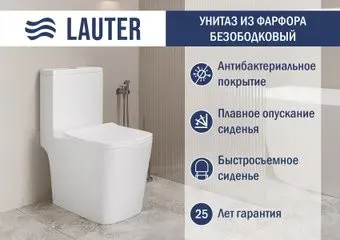 Lauter W09 P-TRAP с жестким сиденьем и микролифтом 21900002 (горизонтальный выпуск)