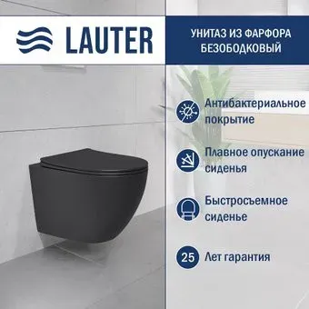 Lauter Augsburg с жестким сиденьем Soft Close 21109EC (черный матовый, скрытое крепление)