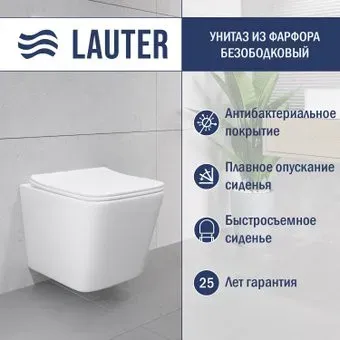 Lauter Square 214903