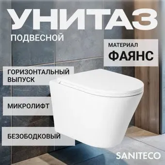 Saniteco KW-9005W