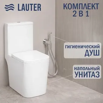 Lauter W09 S-TRAP 21900003 + гигиенический душ Daze 21GN3131CH (вертикальный выпуск)