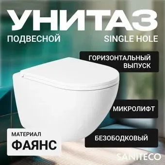 Saniteco KW-9003W Single Hole (безободковый)