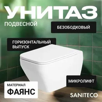 Saniteco KW-9010W + 525 040000 + L3 040013