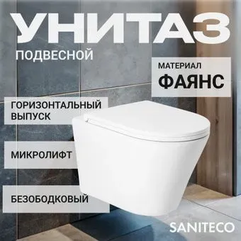 Saniteco KW-9005W + 63535 + S-IN-MZ-LINK_PRO