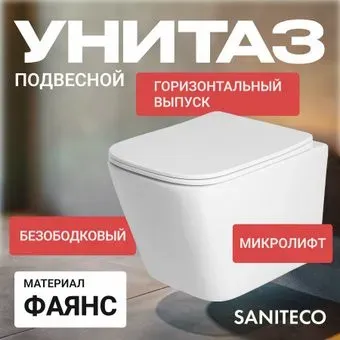 Saniteco KW-9004WS + 64077 + S-IN-MZ-LINK_PRO