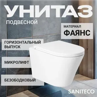 Saniteco KW-9005W в комплекте с инсталляцией + Marberg 410 SE CR + Marberg 410