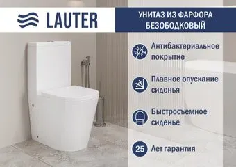 Lauter W76 P-TRAP с полипропиленовым сиденьем и микролифтом 21122761 (горизонтальный выпуск)