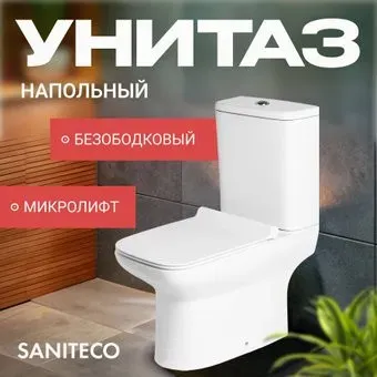 Saniteco KW-79125
