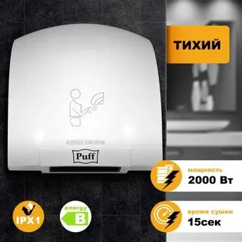Puff 8820