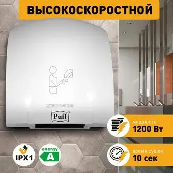 Puff 8975