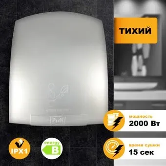 Puff 8820C