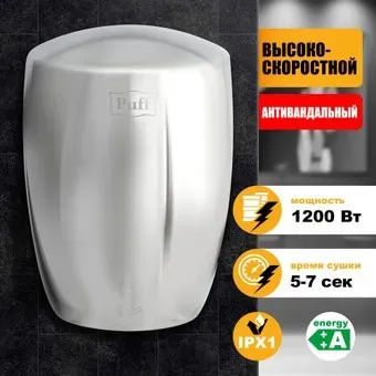 Puff 8887