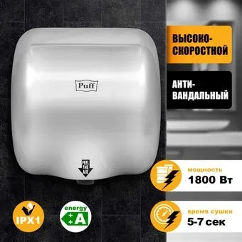 Puff 8888