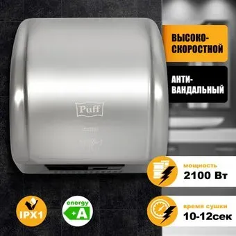 Puff 8851S
