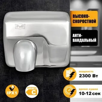 Puff 8843