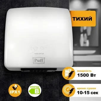 Puff 8830