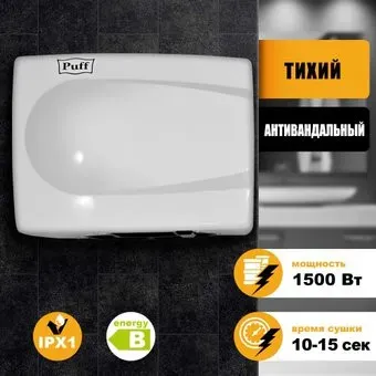 Puff 8828W