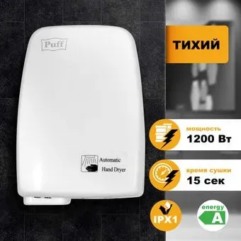 Puff 120