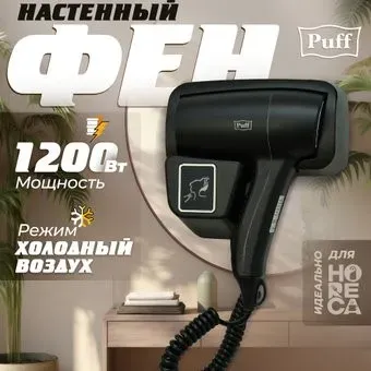 Puff 1201Bl