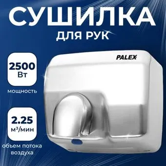 Palex 3808-1-YK