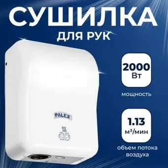 Palex 3808-16