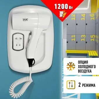Puff 1203B (белый, с доп. розеткой)