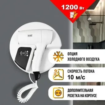Puff 1202B (белый, с доп. розеткой)