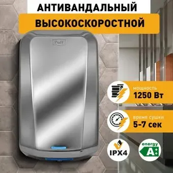 Puff 8995