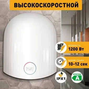 Puff 8909
