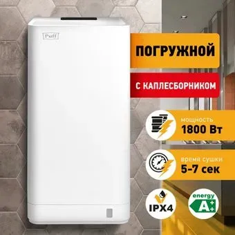 Puff 8875