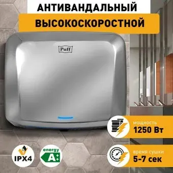 Puff 8813