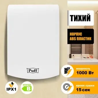 Puff 8951