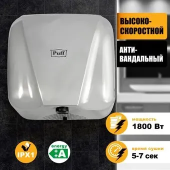 Puff 8800C New