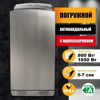 Puff 8899