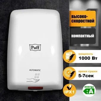 Puff 8815