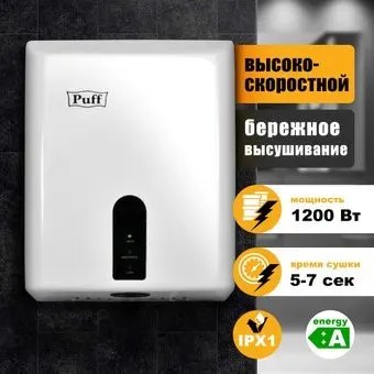 Puff 8810