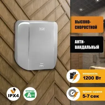 Puff 8865 (хром матовый)