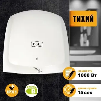 Puff 8817
