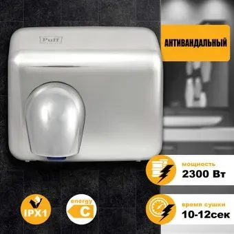 Puff 8847