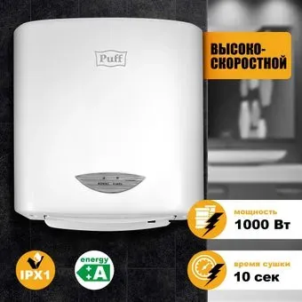 Puff 8805A