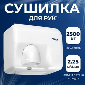 Palex 3808-2-B