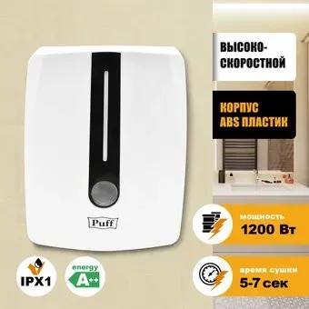 Puff 8808 (белый)