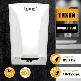 Puff 8809