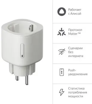 Яндекс YNDX-00540WHT (белый)