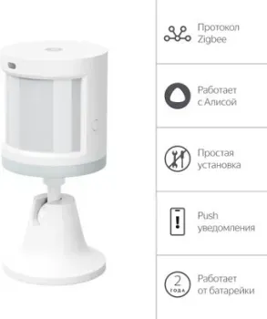 Яндекс YNDX-00522 движения и освещения